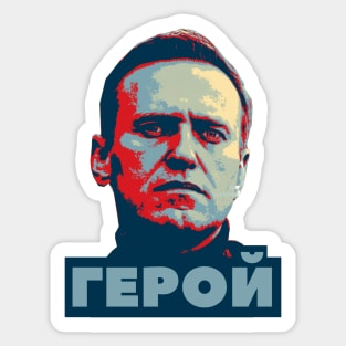 АЛЕКСЕЙ НАВАЛЬНЫЙ ГЕРОЙ - ALEXEI NAVALNY HERO RUSSIAN Sticker